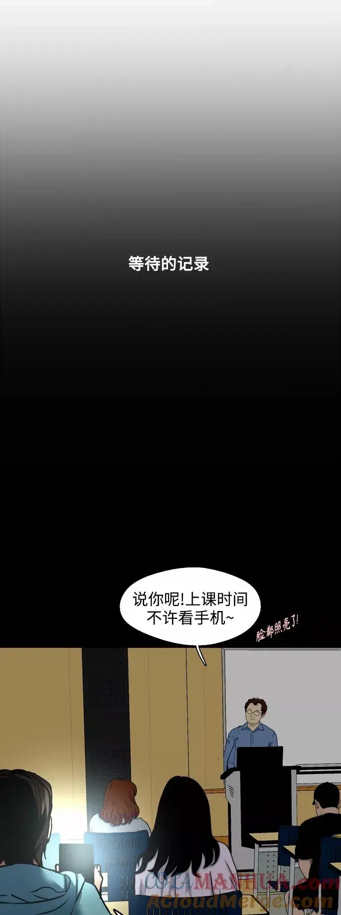 漫画《爱上姐姐的理由》[第125话] 联络第4张图