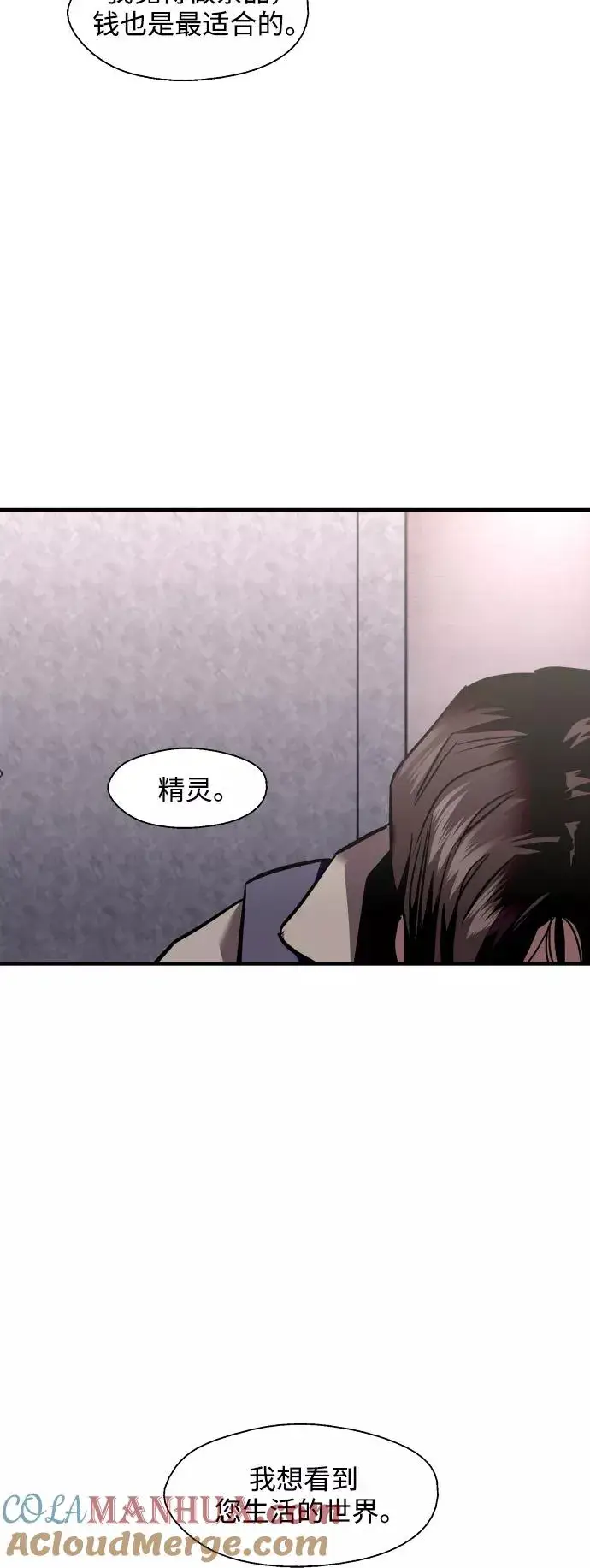 漫画《爱上姐姐的理由》[第125话] 联络第40张图
