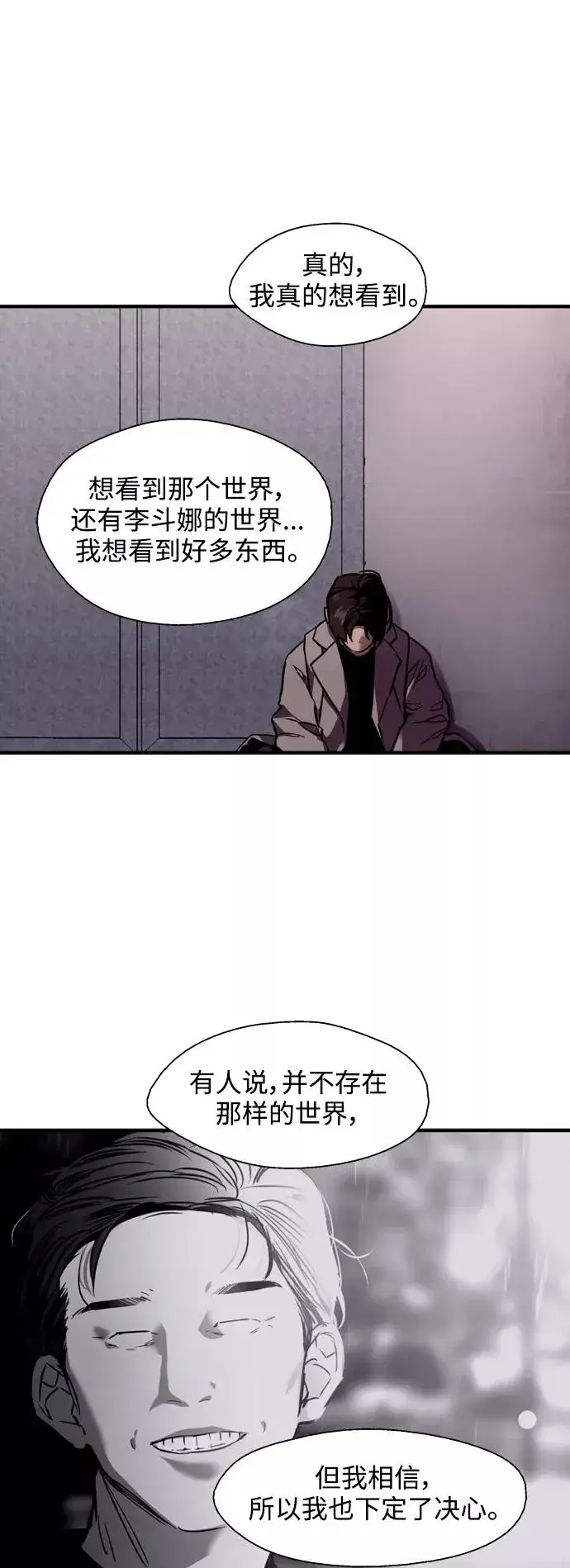 漫画《爱上姐姐的理由》[第125话] 联络第41张图