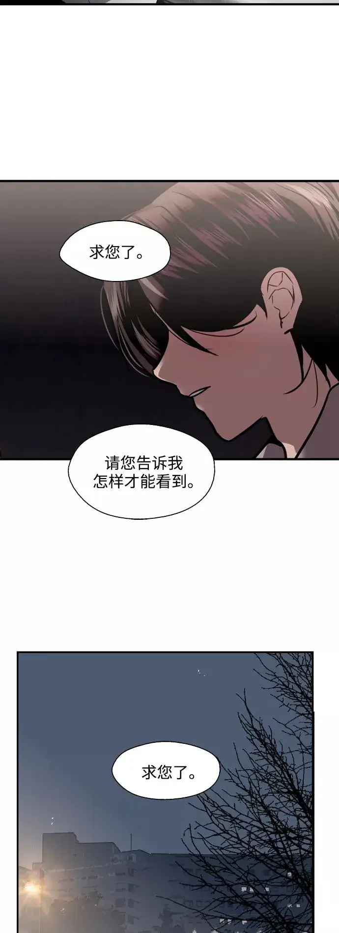 漫画《爱上姐姐的理由》[第125话] 联络第42张图