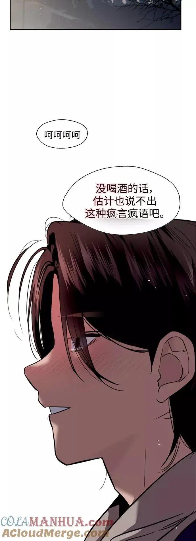 漫画《爱上姐姐的理由》[第125话] 联络第43张图