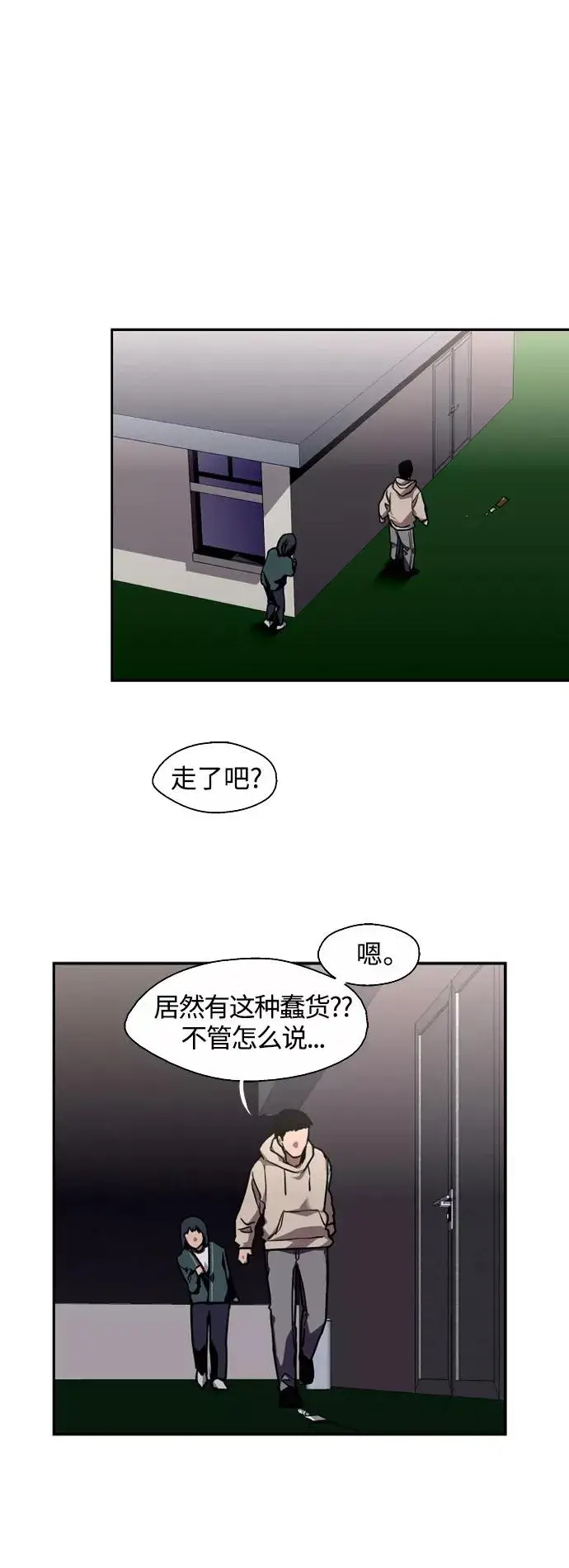 漫画《爱上姐姐的理由》[第125话] 联络第45张图