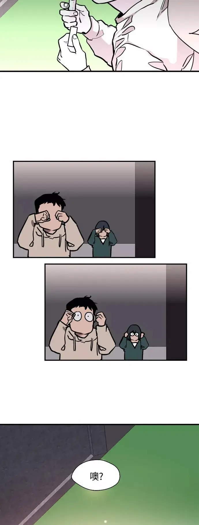 漫画《爱上姐姐的理由》[第125话] 联络第47张图