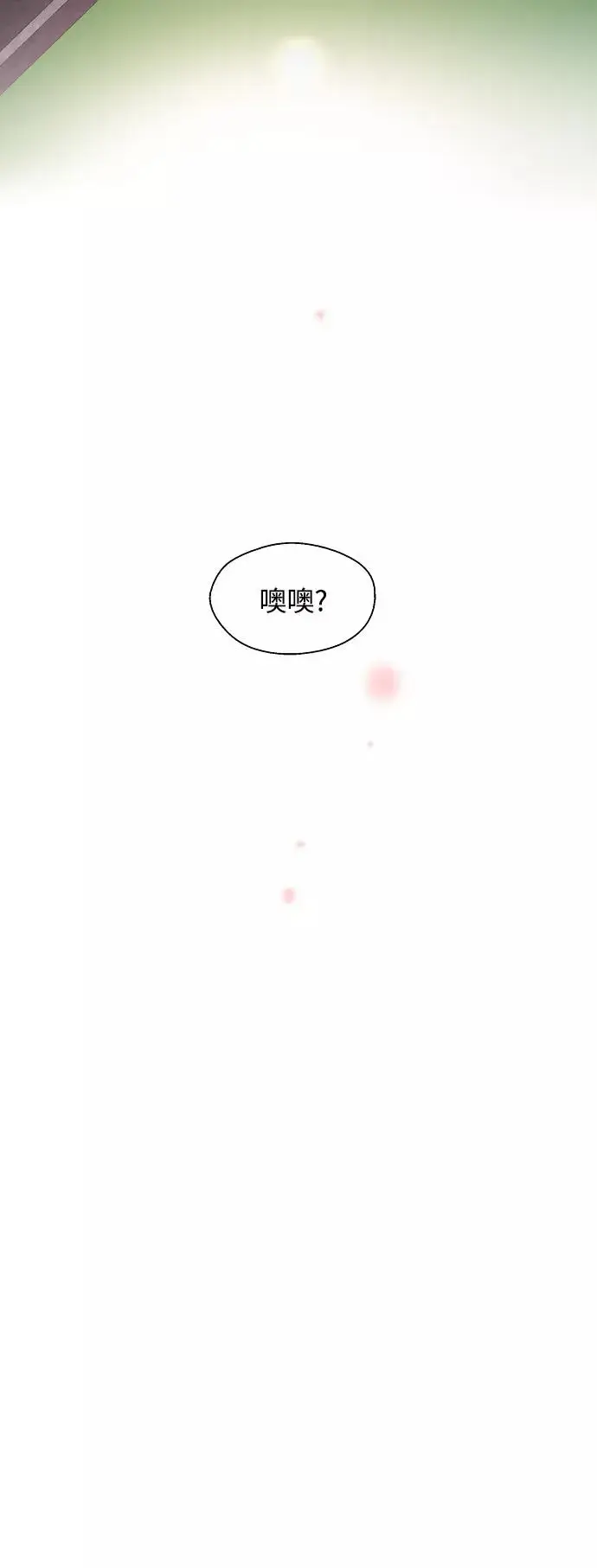 漫画《爱上姐姐的理由》[第125话] 联络第48张图