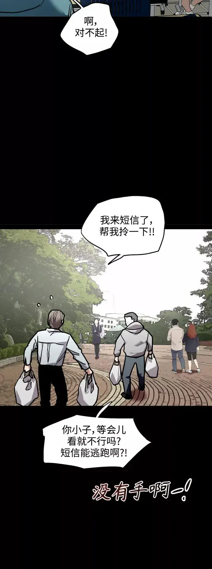漫画《爱上姐姐的理由》[第125话] 联络第5张图