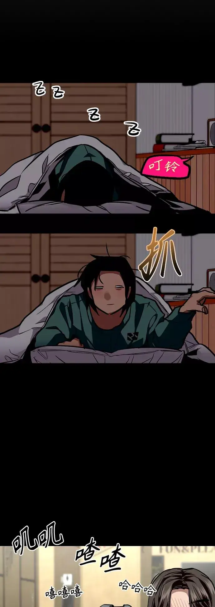 漫画《爱上姐姐的理由》[第125话] 联络第6张图