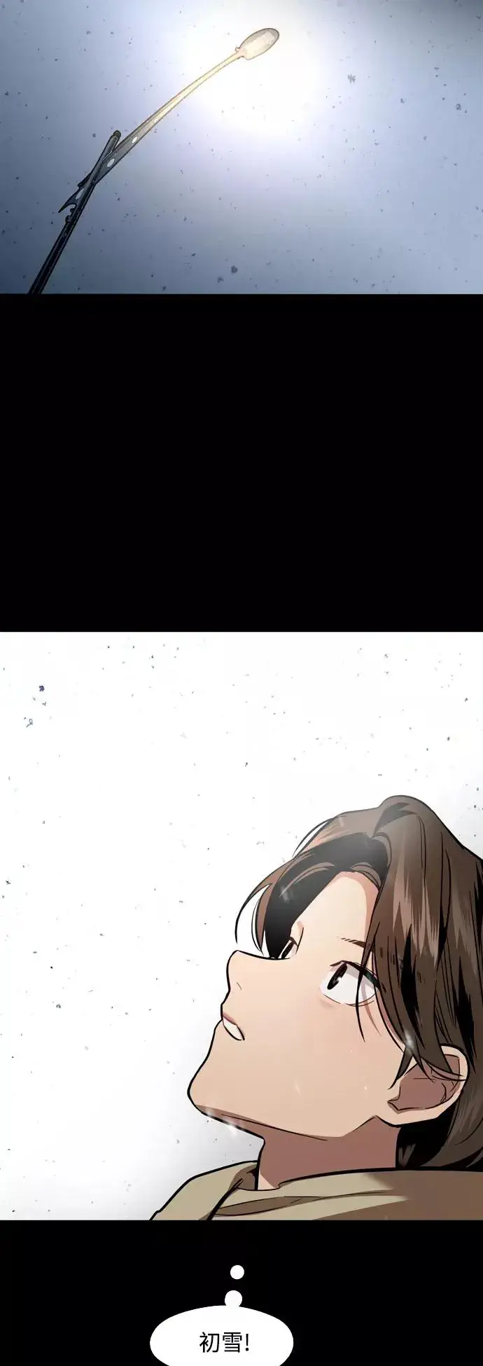 漫画《爱上姐姐的理由》[第125话] 联络第8张图