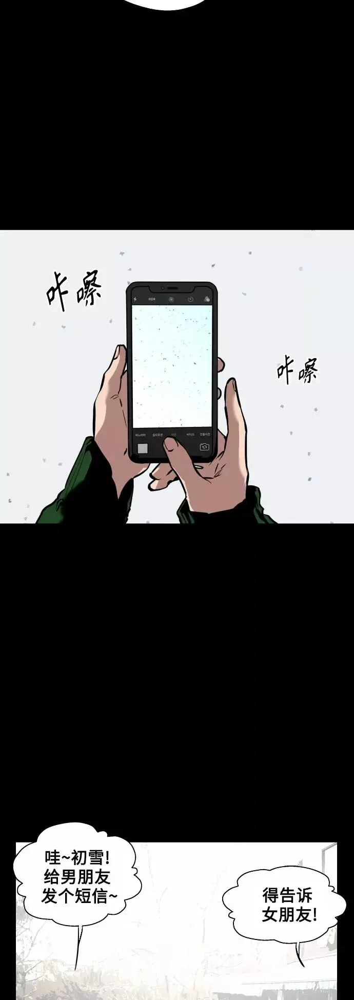 漫画《爱上姐姐的理由》[第125话] 联络第9张图