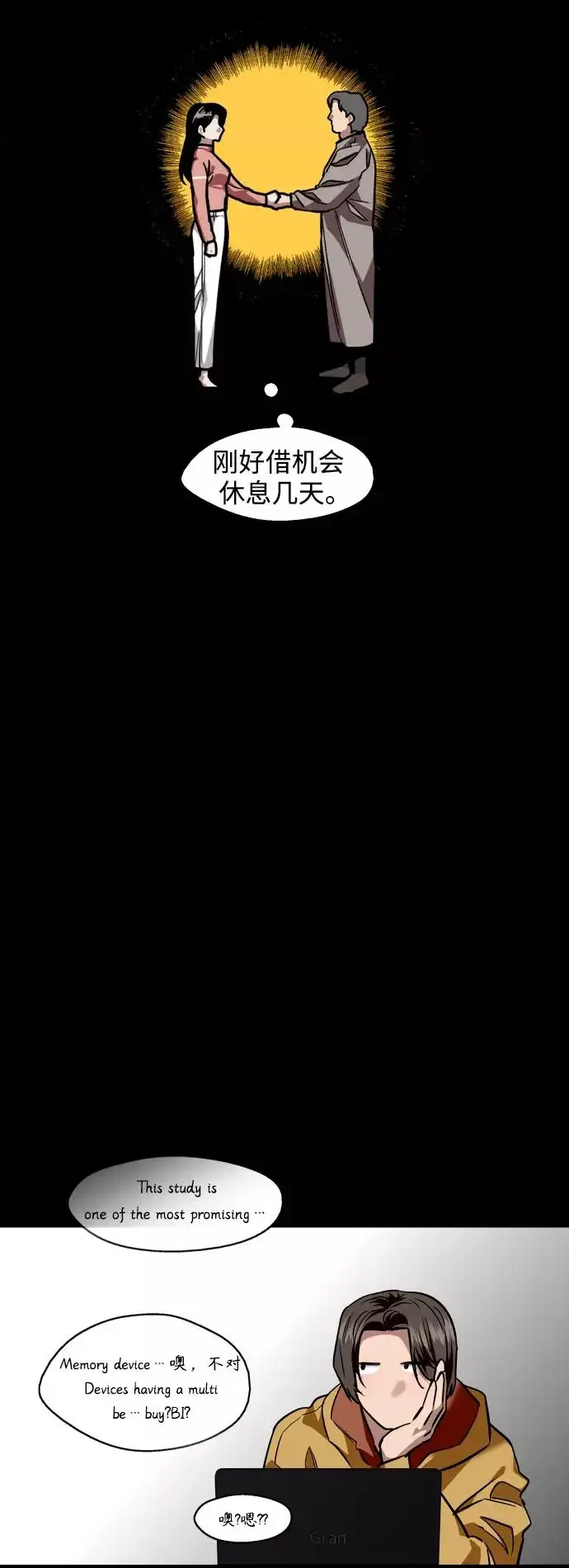 漫画《爱上姐姐的理由》[第126话] 请我吃饭第10张图