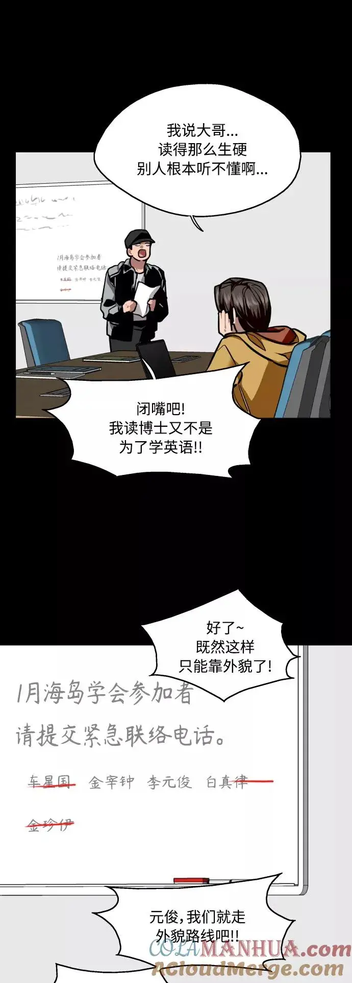 漫画《爱上姐姐的理由》[第126话] 请我吃饭第11张图