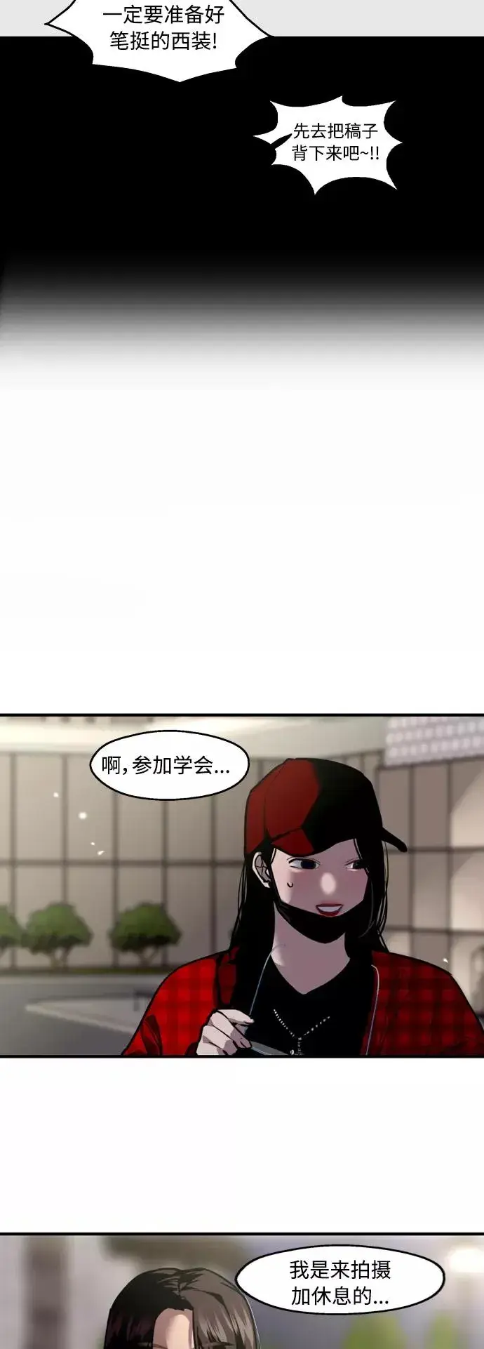 漫画《爱上姐姐的理由》[第126话] 请我吃饭第12张图