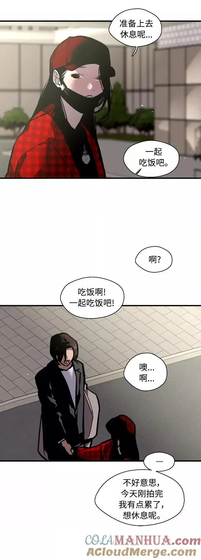 漫画《爱上姐姐的理由》[第126话] 请我吃饭第15张图