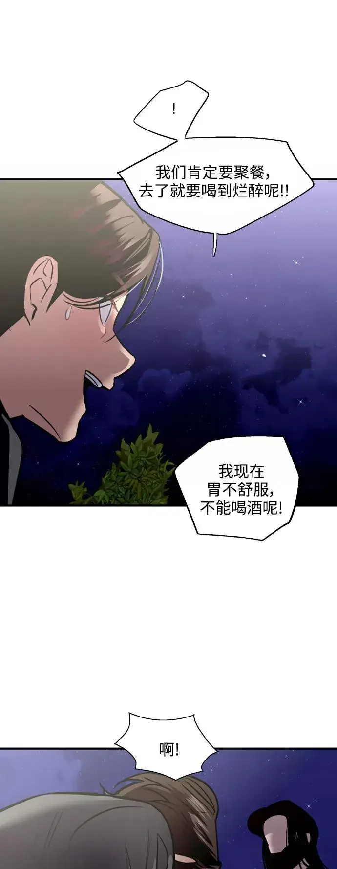 漫画《爱上姐姐的理由》[第126话] 请我吃饭第16张图