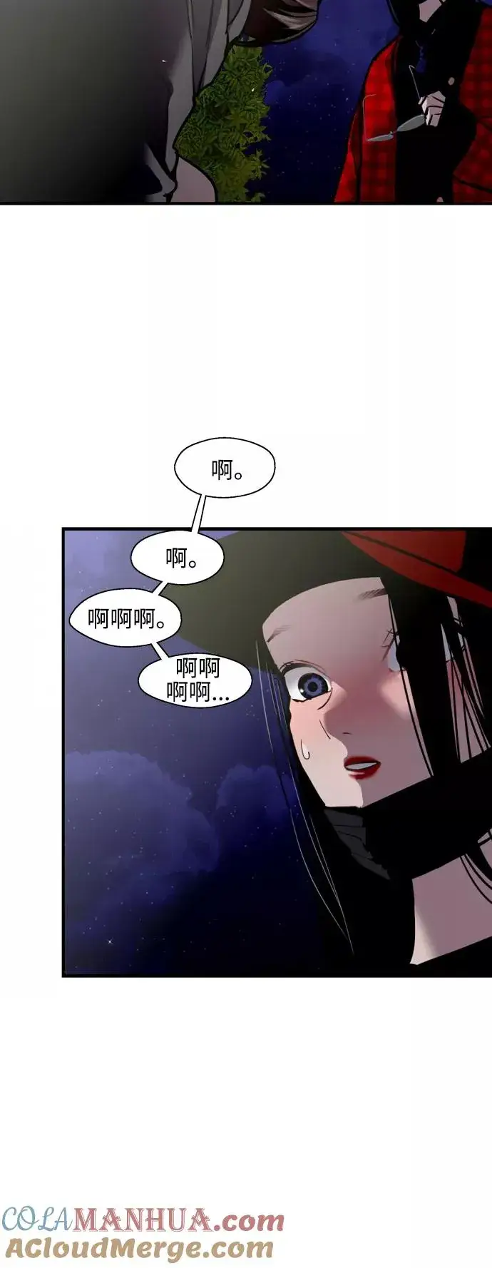 漫画《爱上姐姐的理由》[第126话] 请我吃饭第17张图