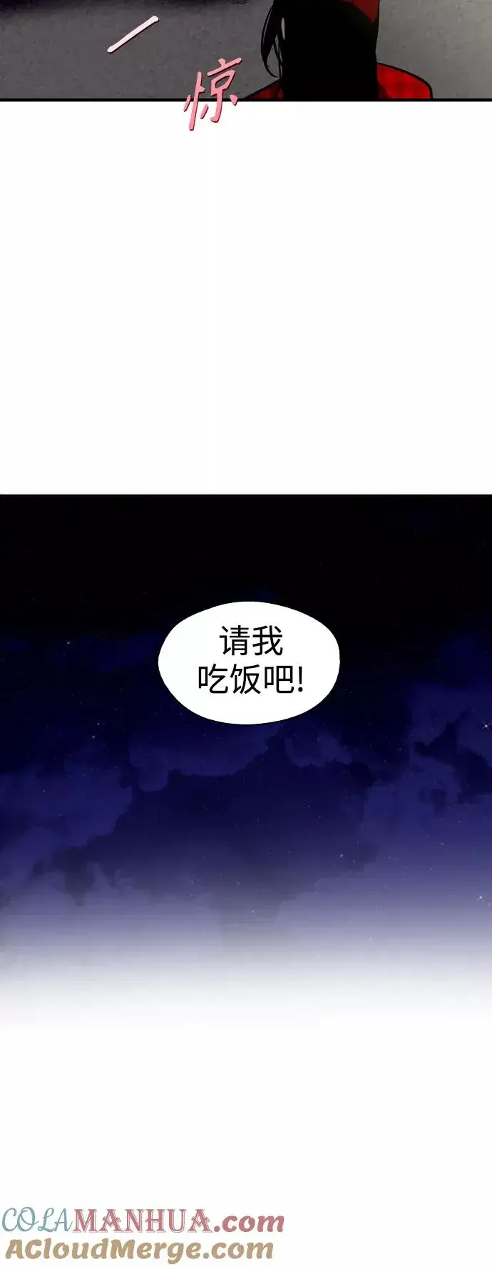 漫画《爱上姐姐的理由》[第126话] 请我吃饭第19张图