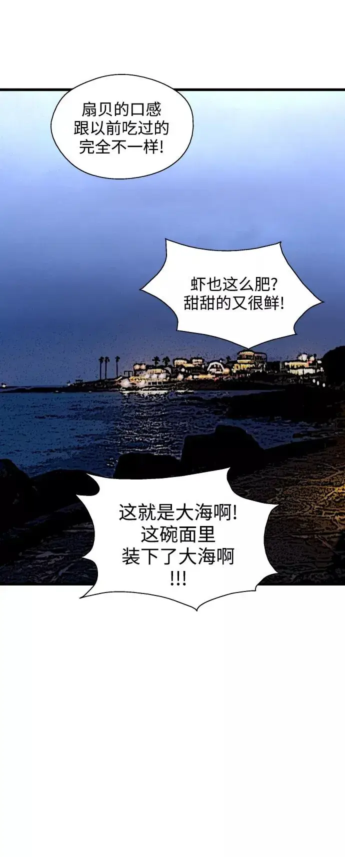 漫画《爱上姐姐的理由》[第126话] 请我吃饭第26张图