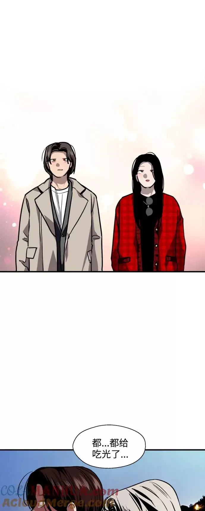 漫画《爱上姐姐的理由》[第126话] 请我吃饭第27张图