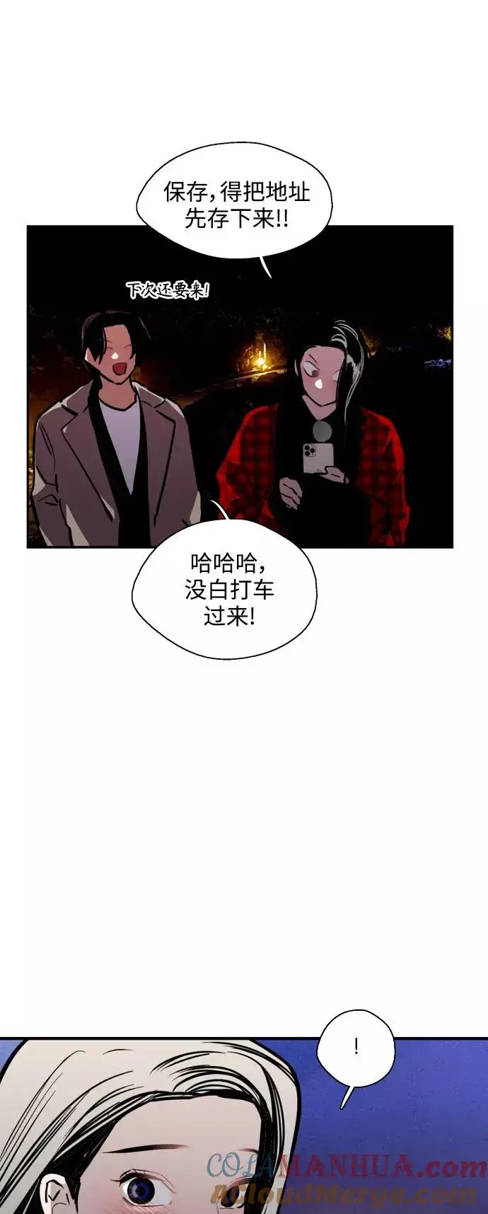 漫画《爱上姐姐的理由》[第126话] 请我吃饭第29张图