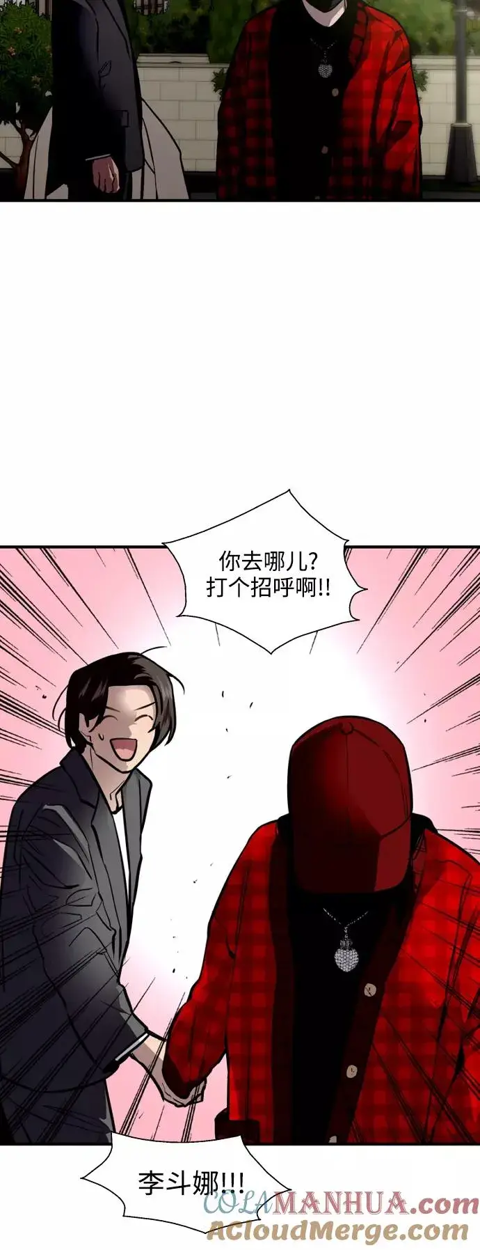 漫画《爱上姐姐的理由》[第126话] 请我吃饭第3张图