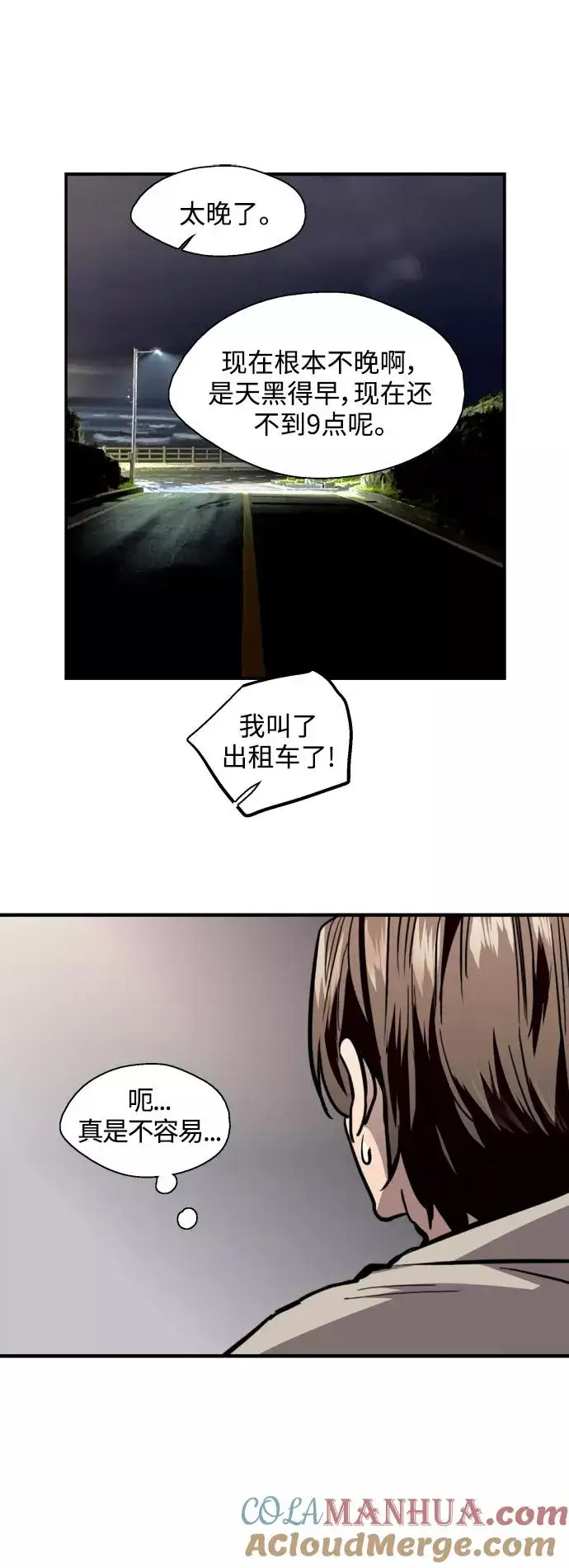 漫画《爱上姐姐的理由》[第126话] 请我吃饭第31张图