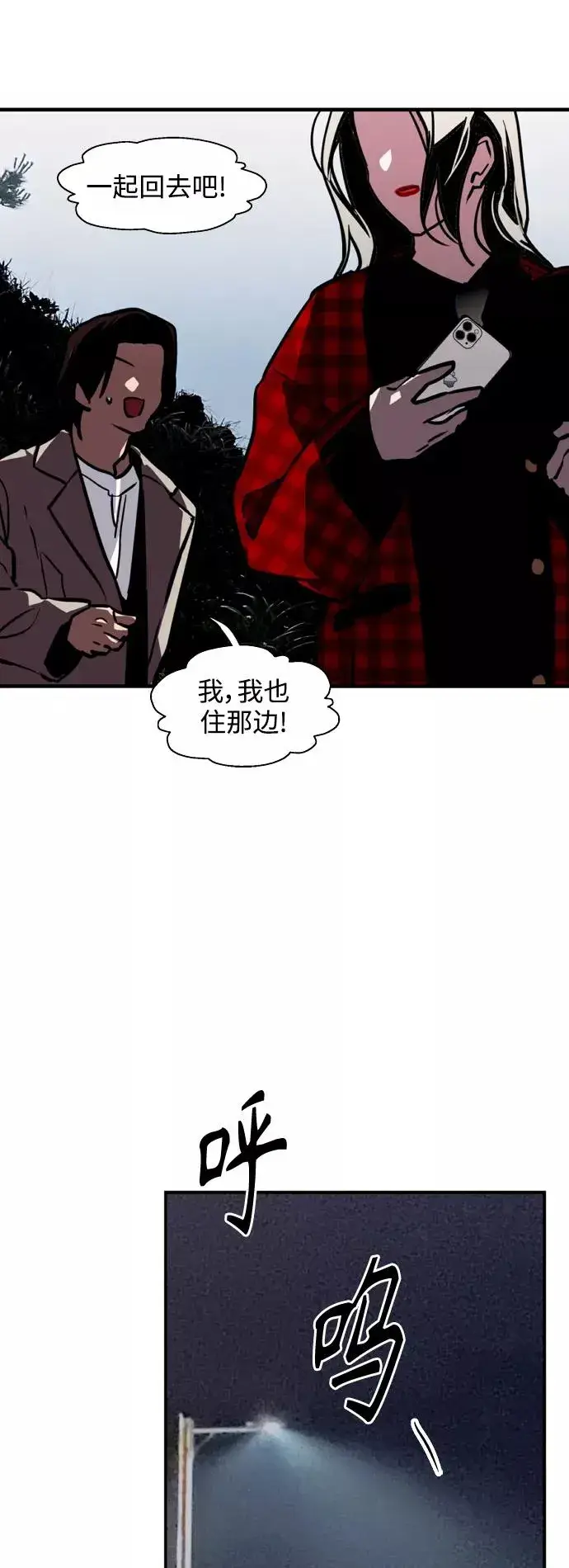 漫画《爱上姐姐的理由》[第126话] 请我吃饭第32张图