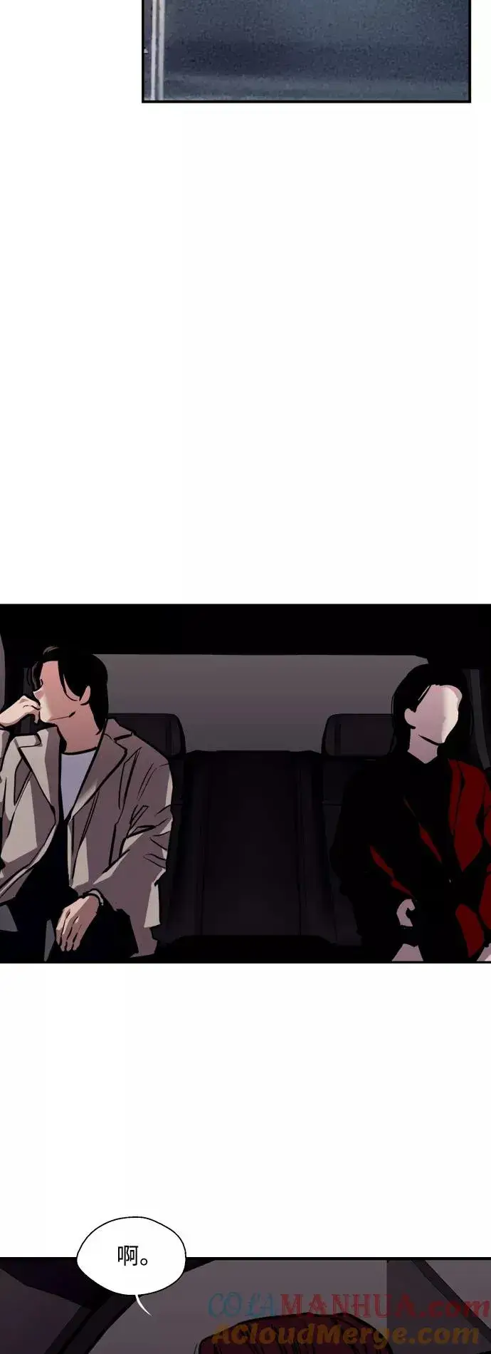 漫画《爱上姐姐的理由》[第126话] 请我吃饭第33张图
