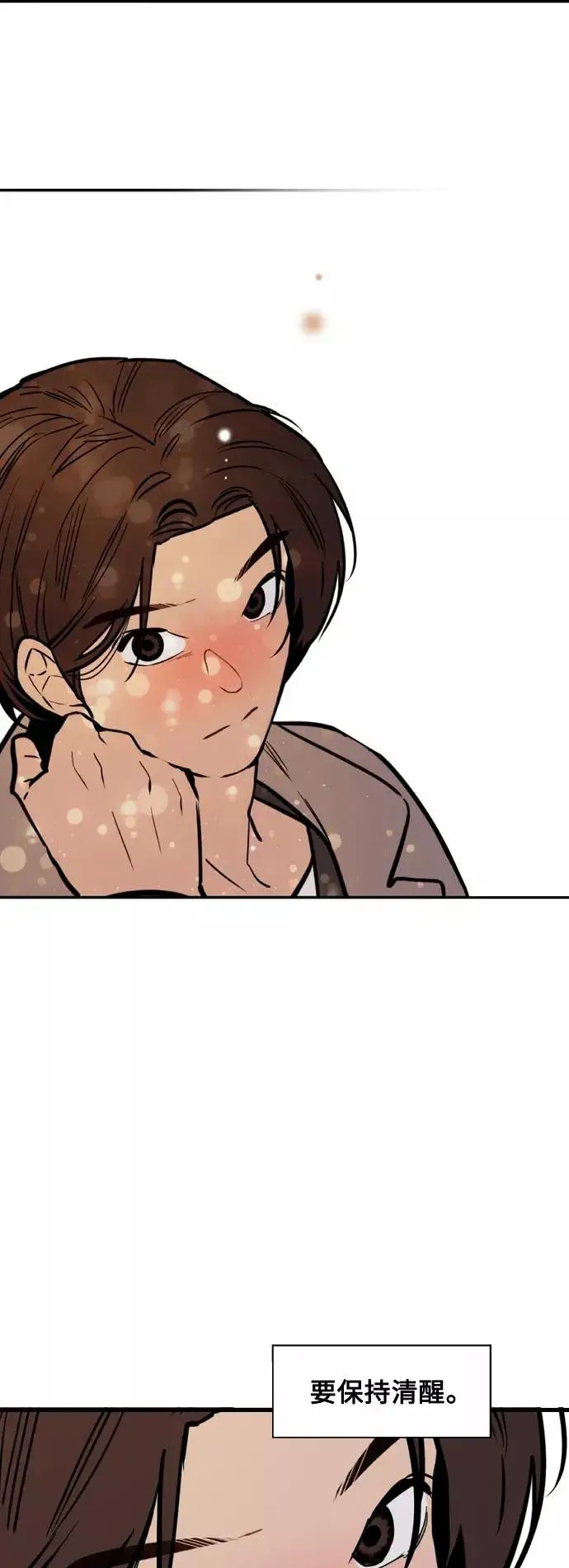 漫画《爱上姐姐的理由》[第126话] 请我吃饭第38张图