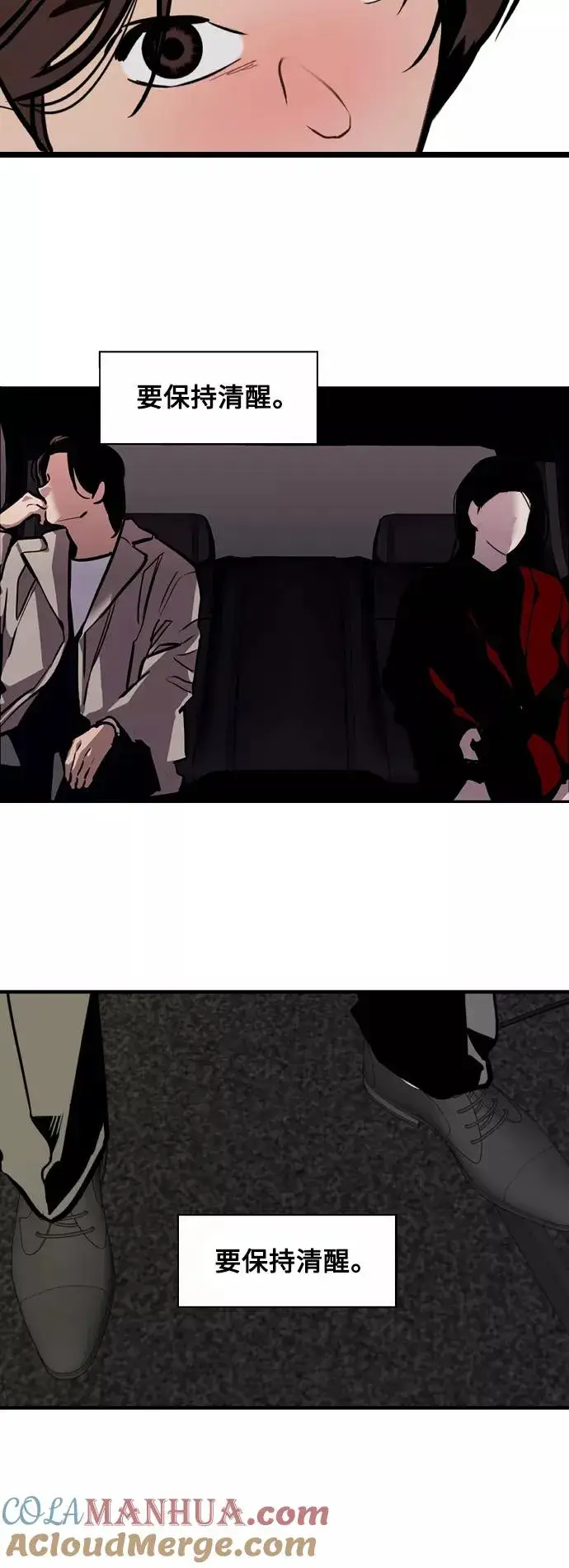 漫画《爱上姐姐的理由》[第126话] 请我吃饭第39张图