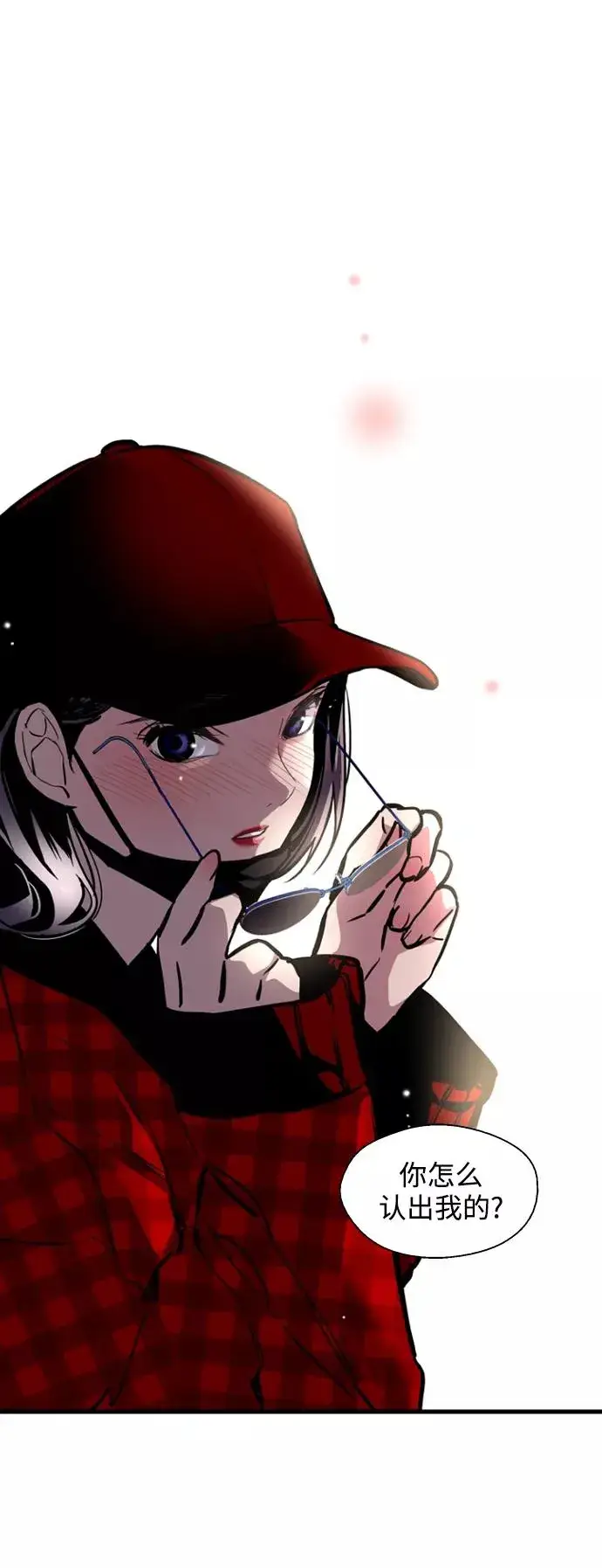 漫画《爱上姐姐的理由》[第126话] 请我吃饭第4张图