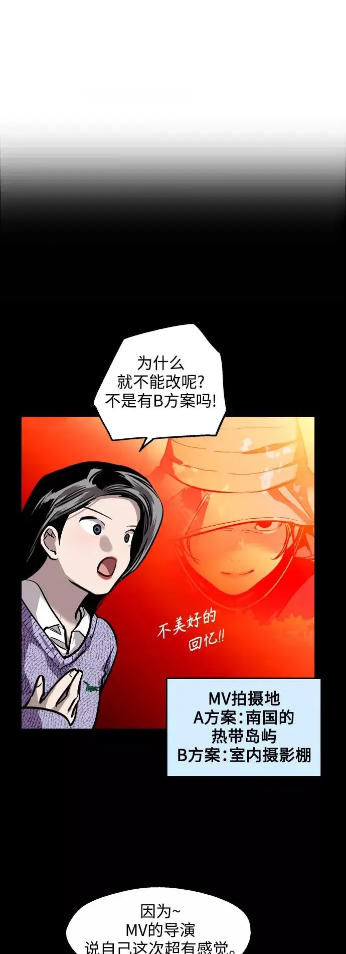 漫画《爱上姐姐的理由》[第126话] 请我吃饭第8张图
