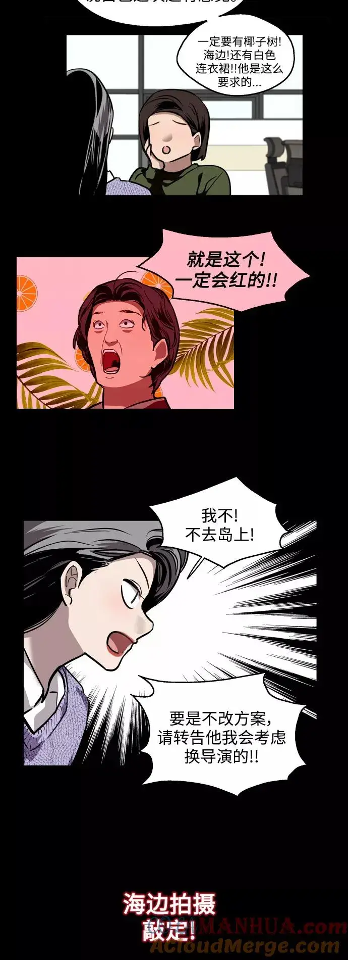 漫画《爱上姐姐的理由》[第126话] 请我吃饭第9张图