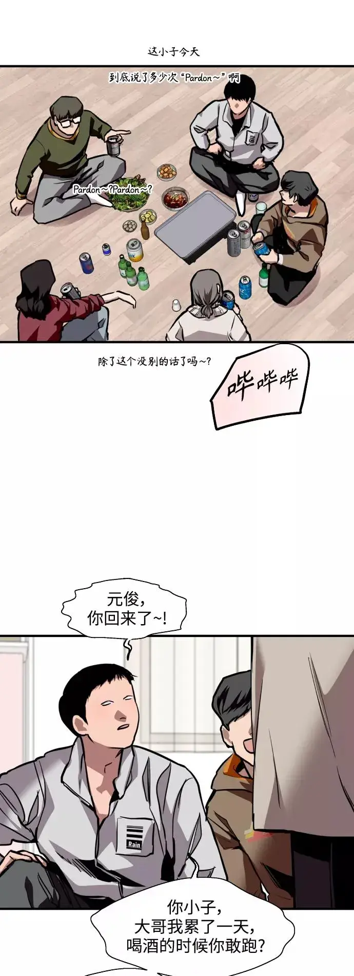 《爱上姐姐的理由》[第127话] 就是约会啊图11