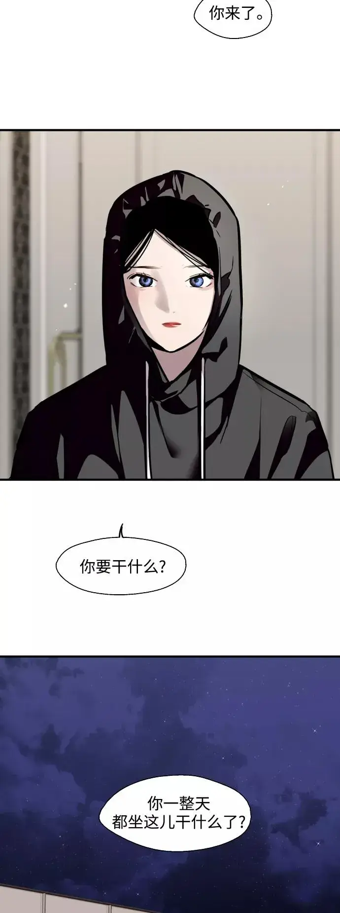 《爱上姐姐的理由》[第127话] 就是约会啊图18