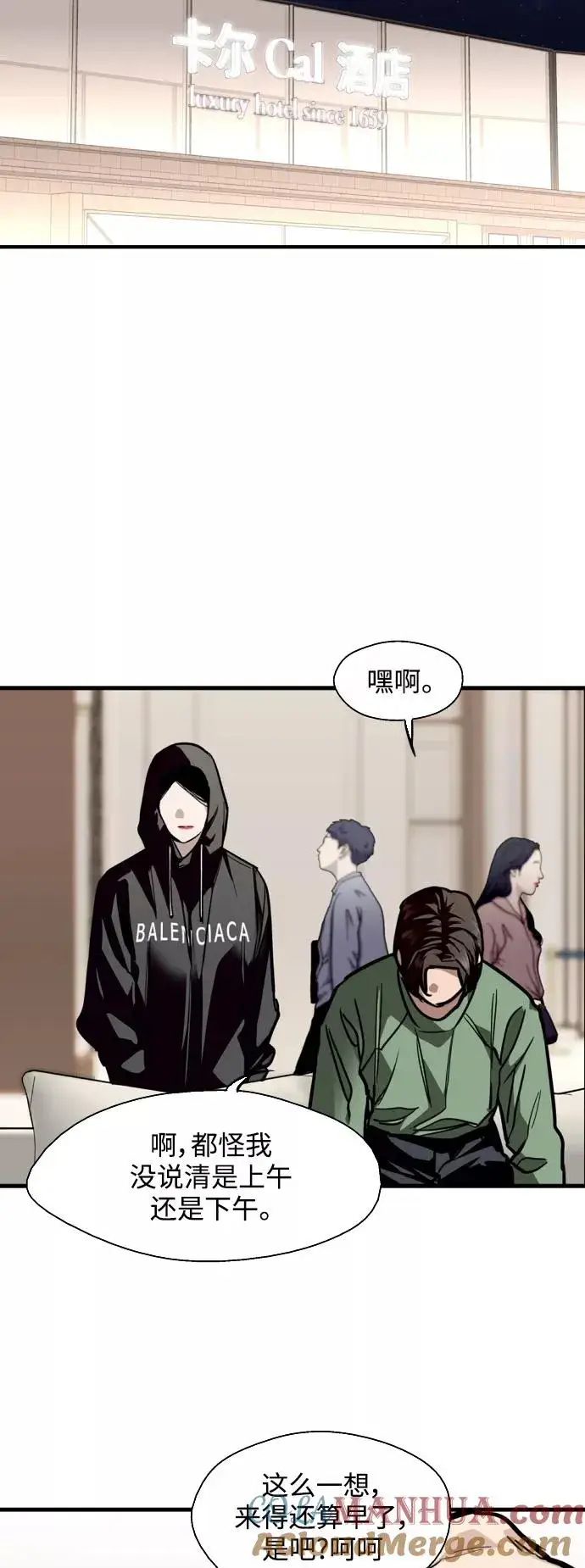 《爱上姐姐的理由》[第127话] 就是约会啊图19