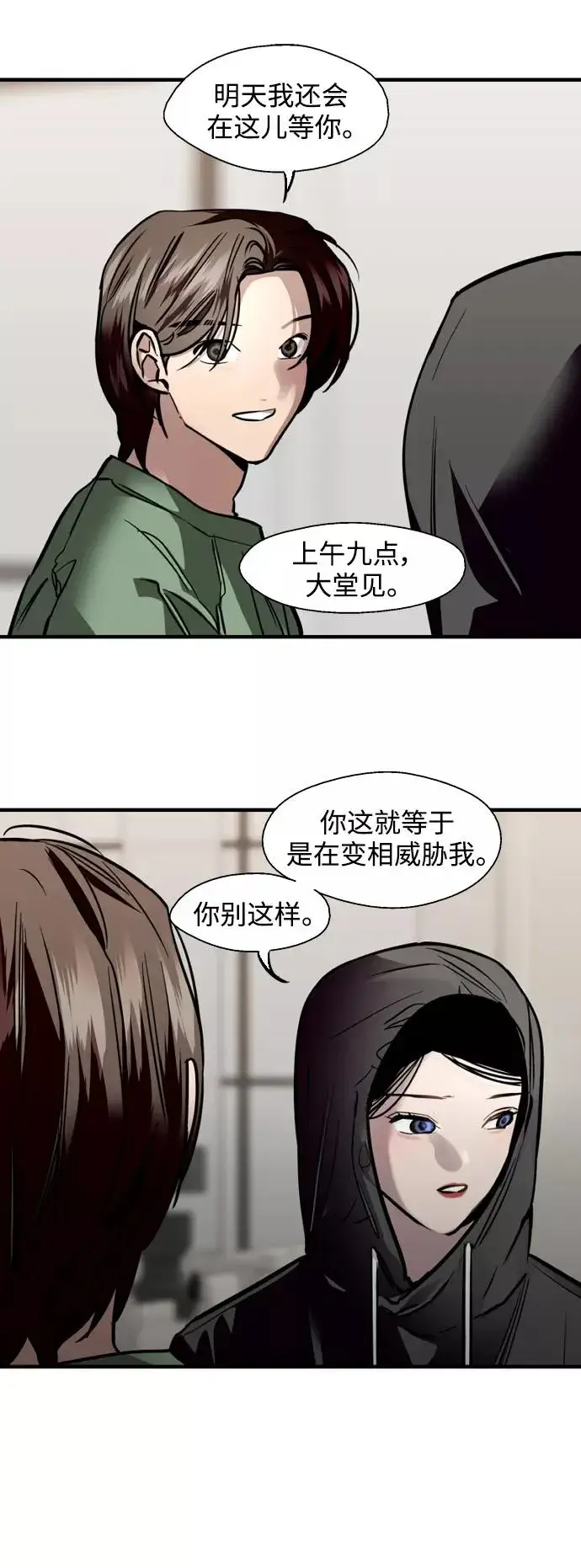 《爱上姐姐的理由》[第127话] 就是约会啊图21