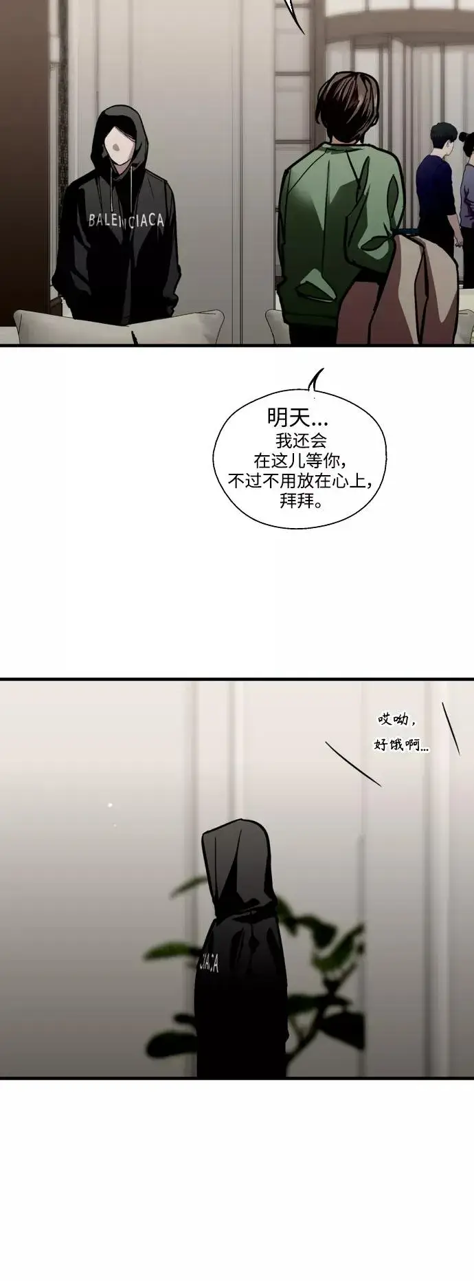 《爱上姐姐的理由》[第127话] 就是约会啊图24