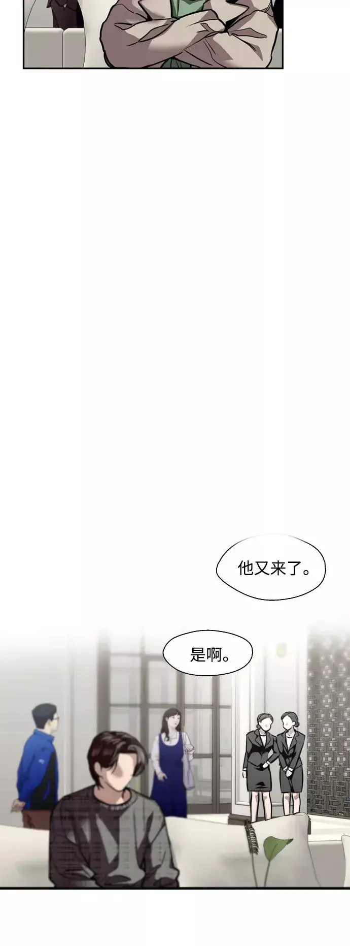 《爱上姐姐的理由》[第127话] 就是约会啊图27