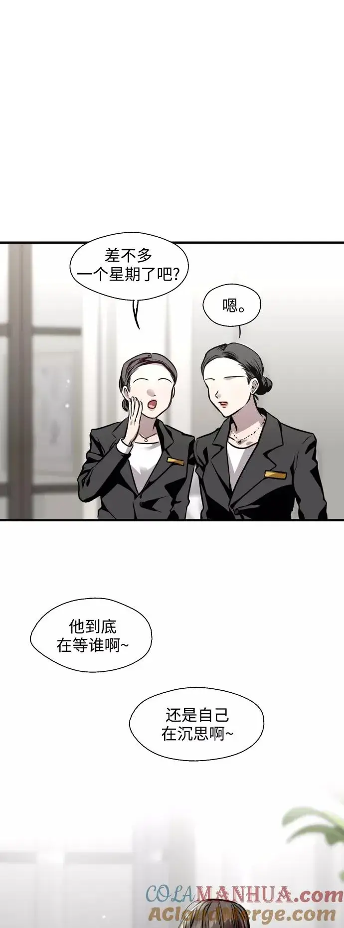 《爱上姐姐的理由》[第127话] 就是约会啊图28