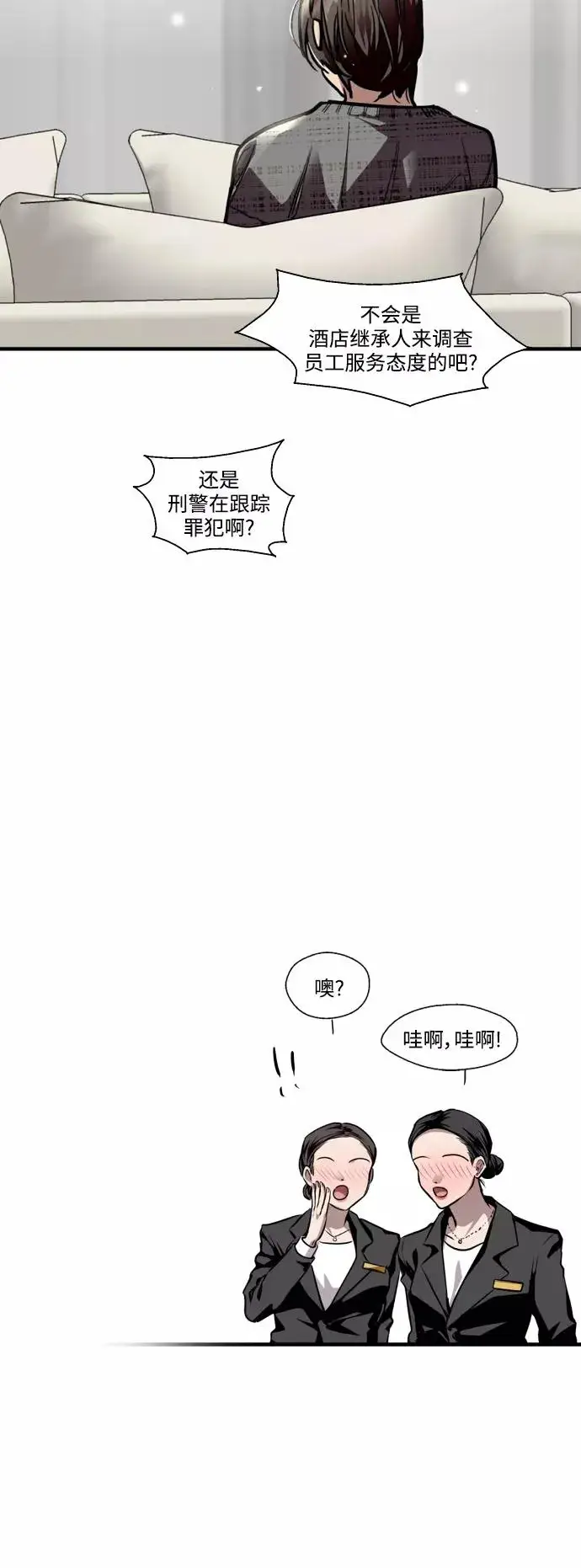 《爱上姐姐的理由》[第127话] 就是约会啊图29