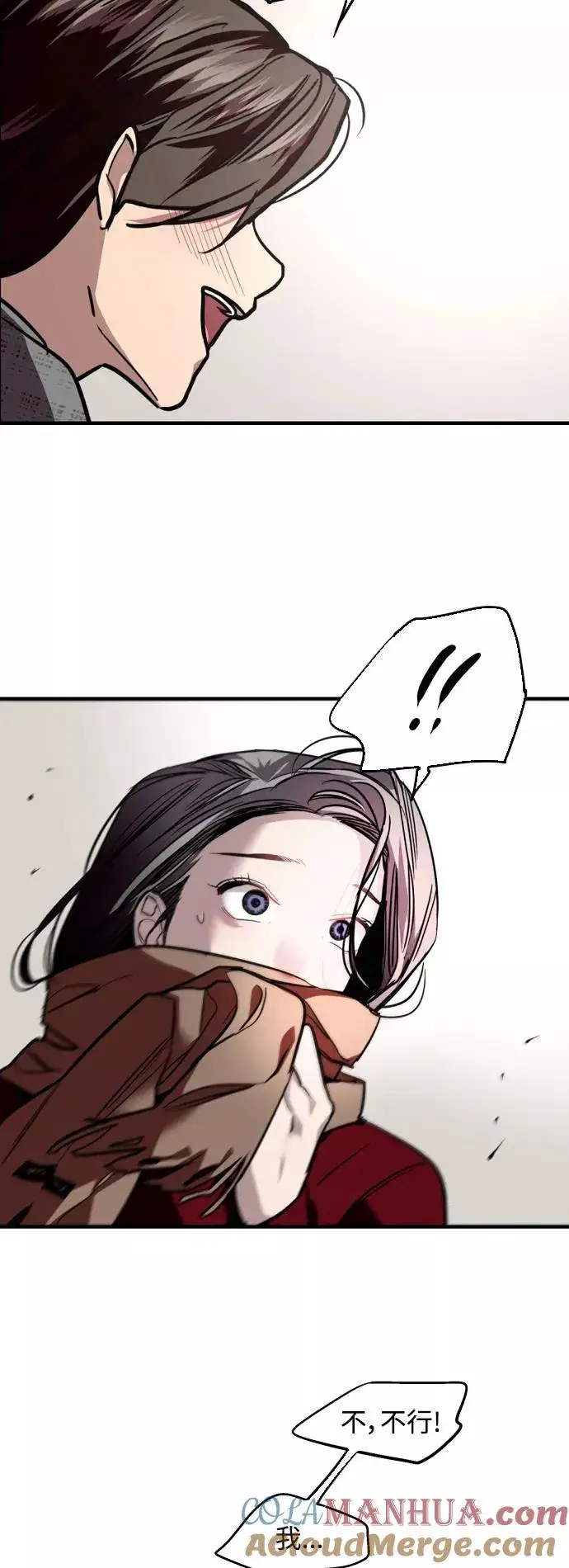 《爱上姐姐的理由》[第127话] 就是约会啊图34