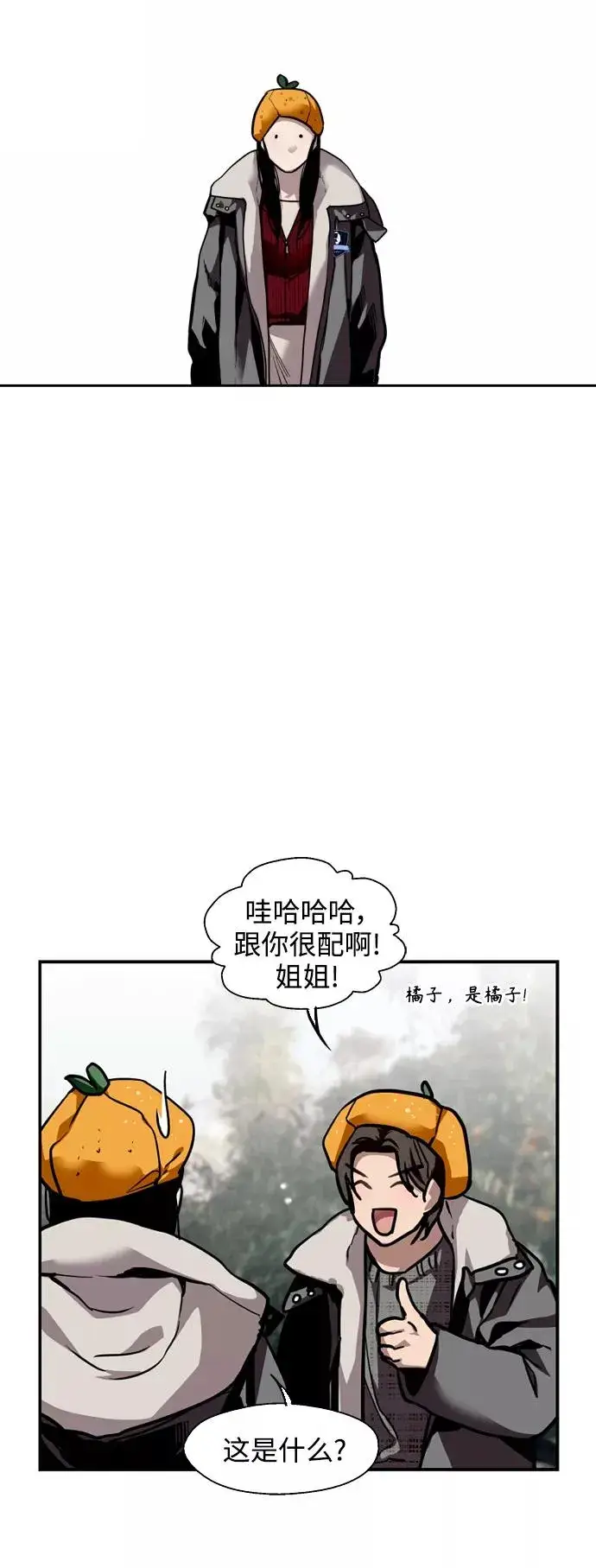 《爱上姐姐的理由》[第127话] 就是约会啊图36