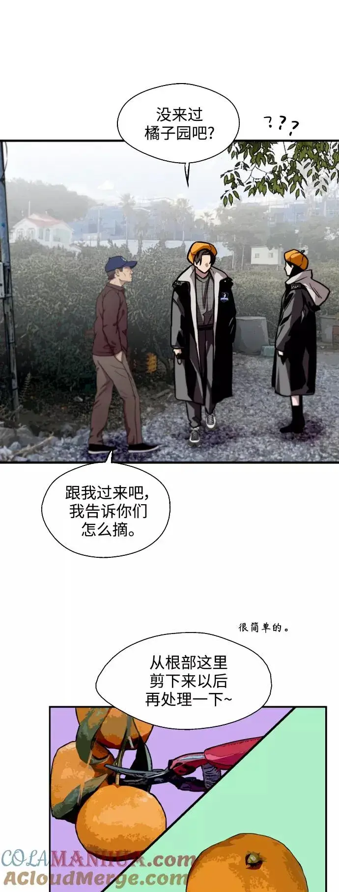 《爱上姐姐的理由》[第127话] 就是约会啊图37