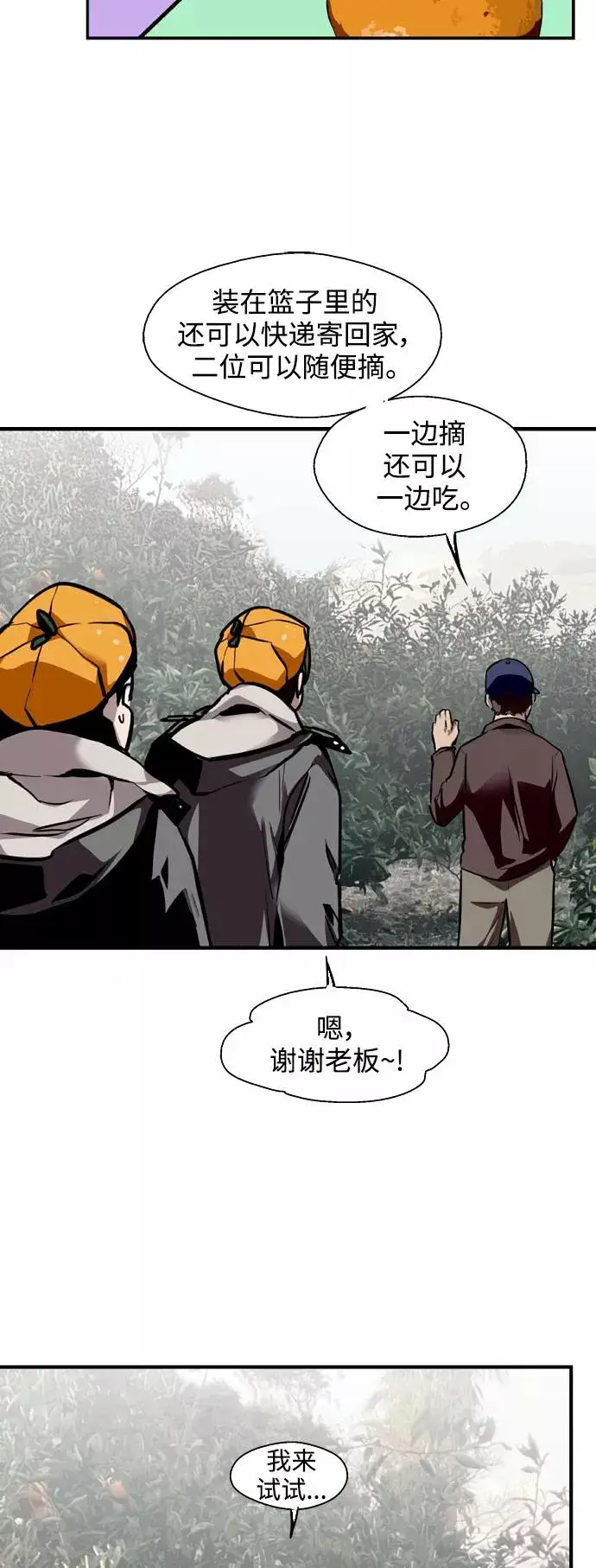 《爱上姐姐的理由》[第127话] 就是约会啊图38