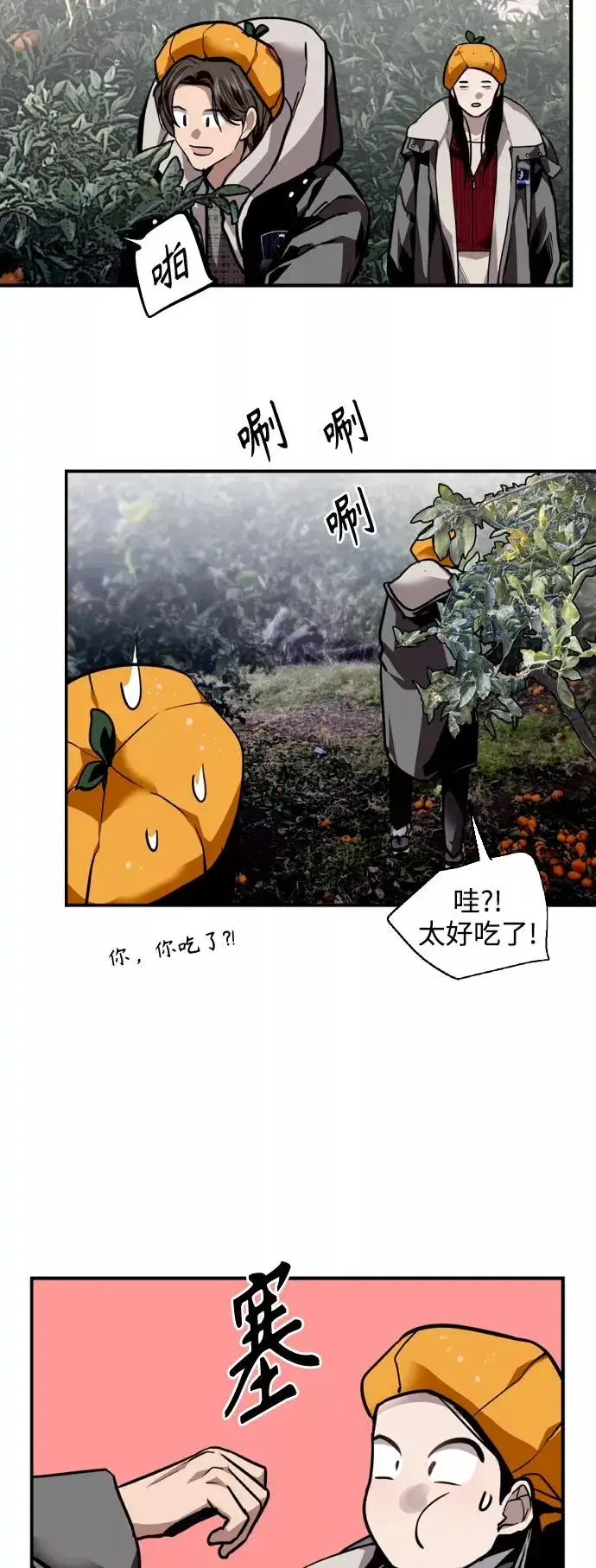 《爱上姐姐的理由》[第127话] 就是约会啊图39