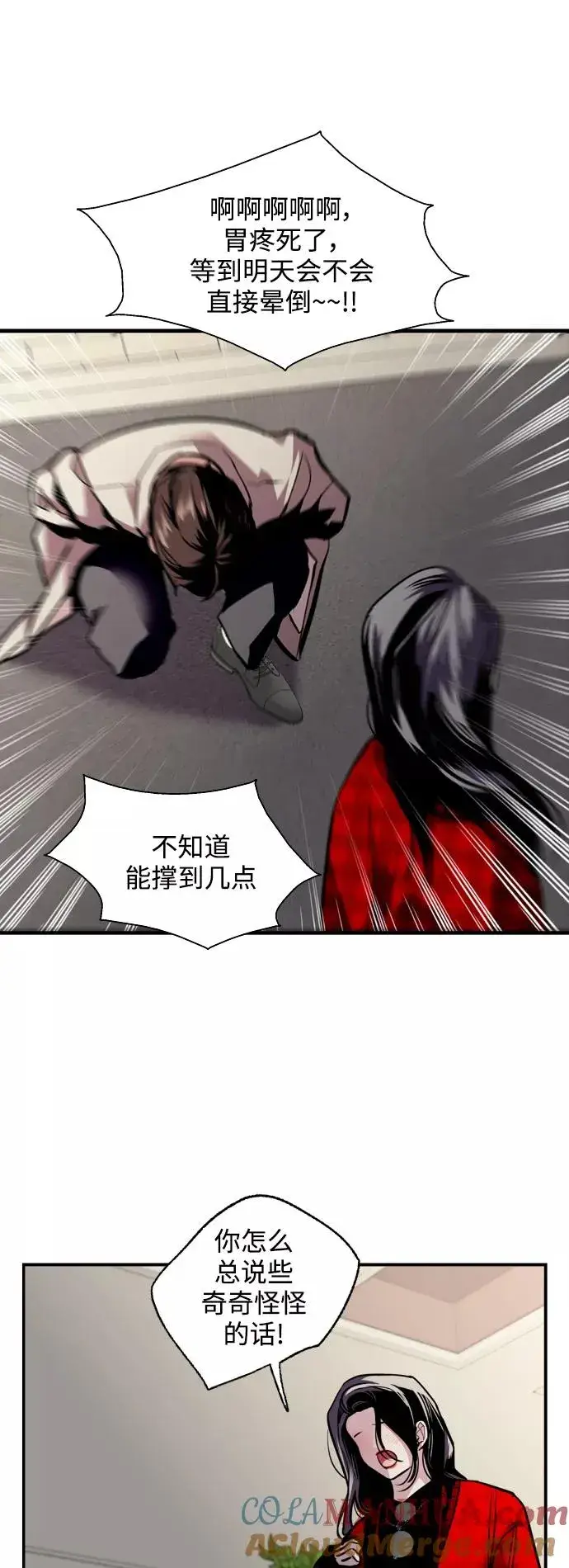 《爱上姐姐的理由》[第127话] 就是约会啊图4