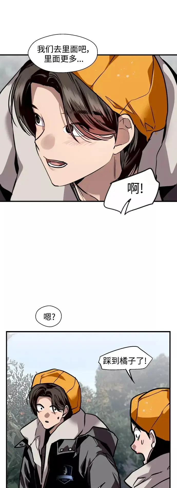 《爱上姐姐的理由》[第127话] 就是约会啊图41