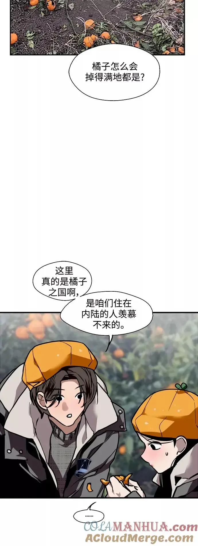 《爱上姐姐的理由》[第127话] 就是约会啊图43