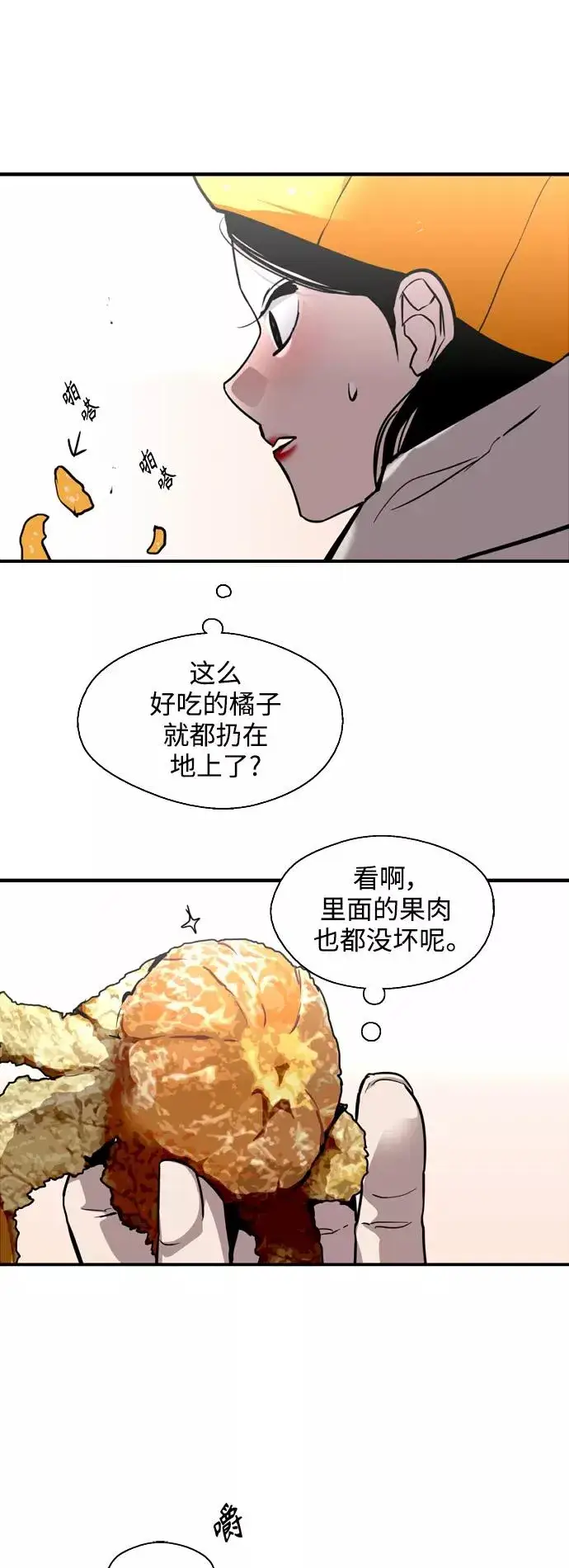 《爱上姐姐的理由》[第127话] 就是约会啊图44