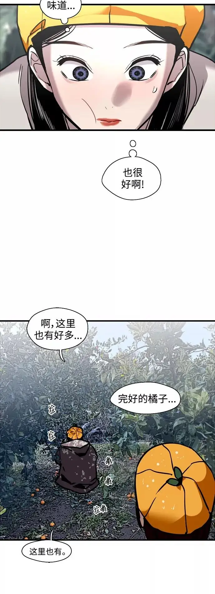 《爱上姐姐的理由》[第127话] 就是约会啊图45