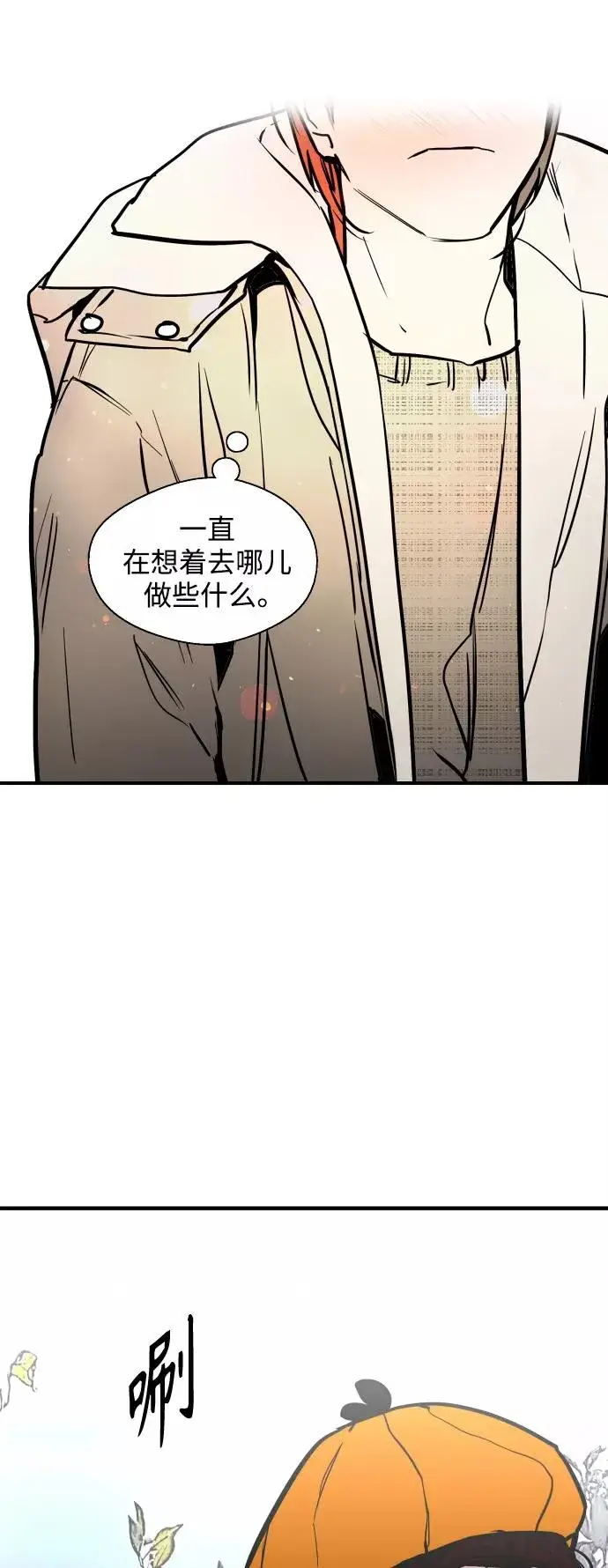 《爱上姐姐的理由》[第127话] 就是约会啊图48
